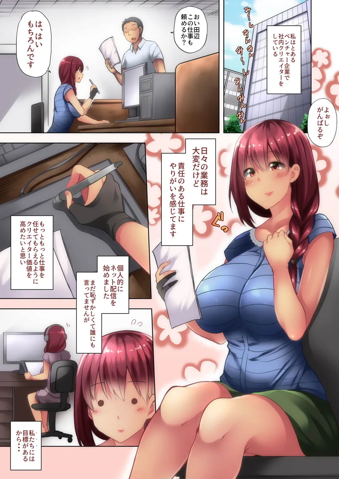 [Ayakase Chiyoko - Ayakase Riberi] Anata to no Seikatsu o Mamoru Tame Kono Natsu Watashi wa Fhentai - Page 2