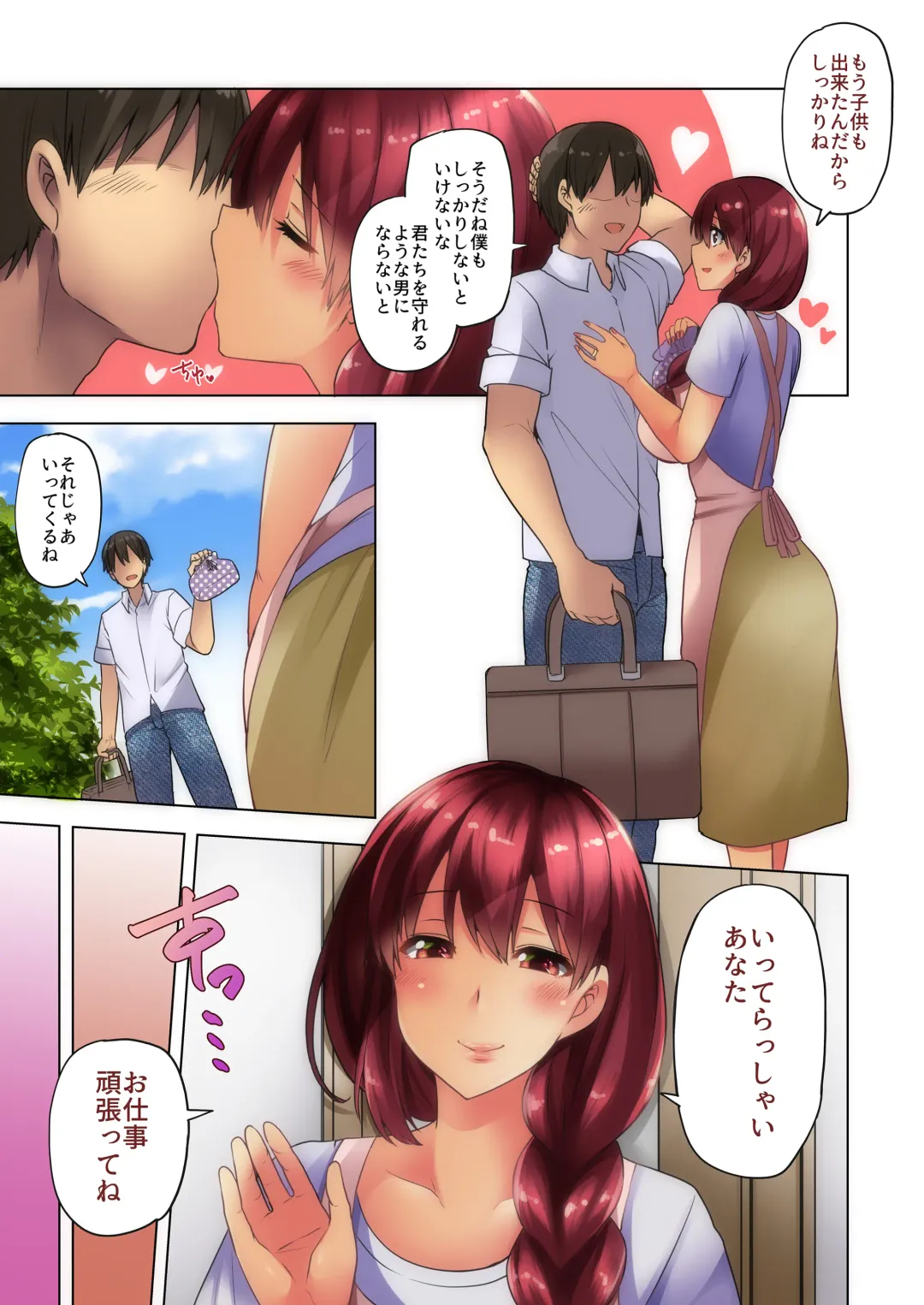 [Ayakase Chiyoko - Ayakase Riberi] Anata to no Seikatsu o Mamoru Tame Kono Natsu Watashi wa Fhentai - Page 50