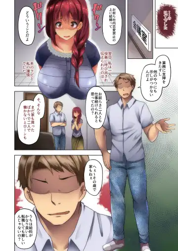 [Ayakase Chiyoko - Ayakase Riberi] Anata to no Seikatsu o Mamoru Tame Kono Natsu Watashi wa Fhentai - Page 5