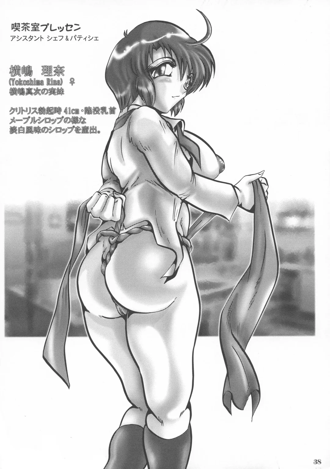 [Shimokata Kouzou] Tea room Pressen C Fhentai - Page 38