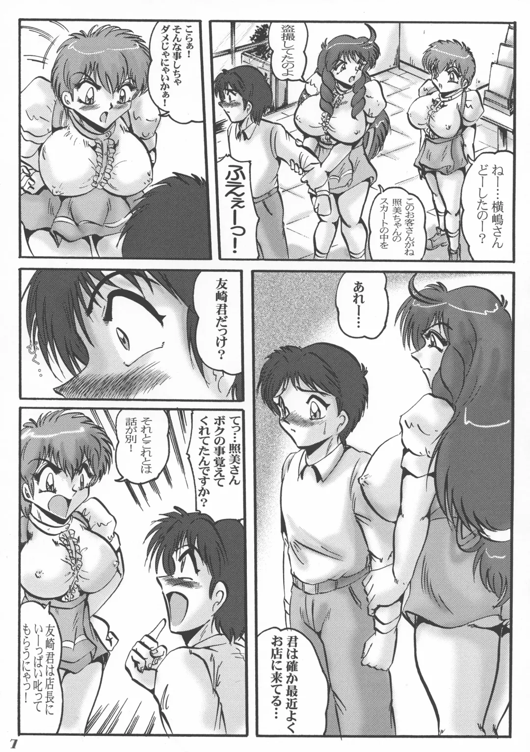 [Shimokata Kouzou] Tea room Pressen C Fhentai - Page 7
