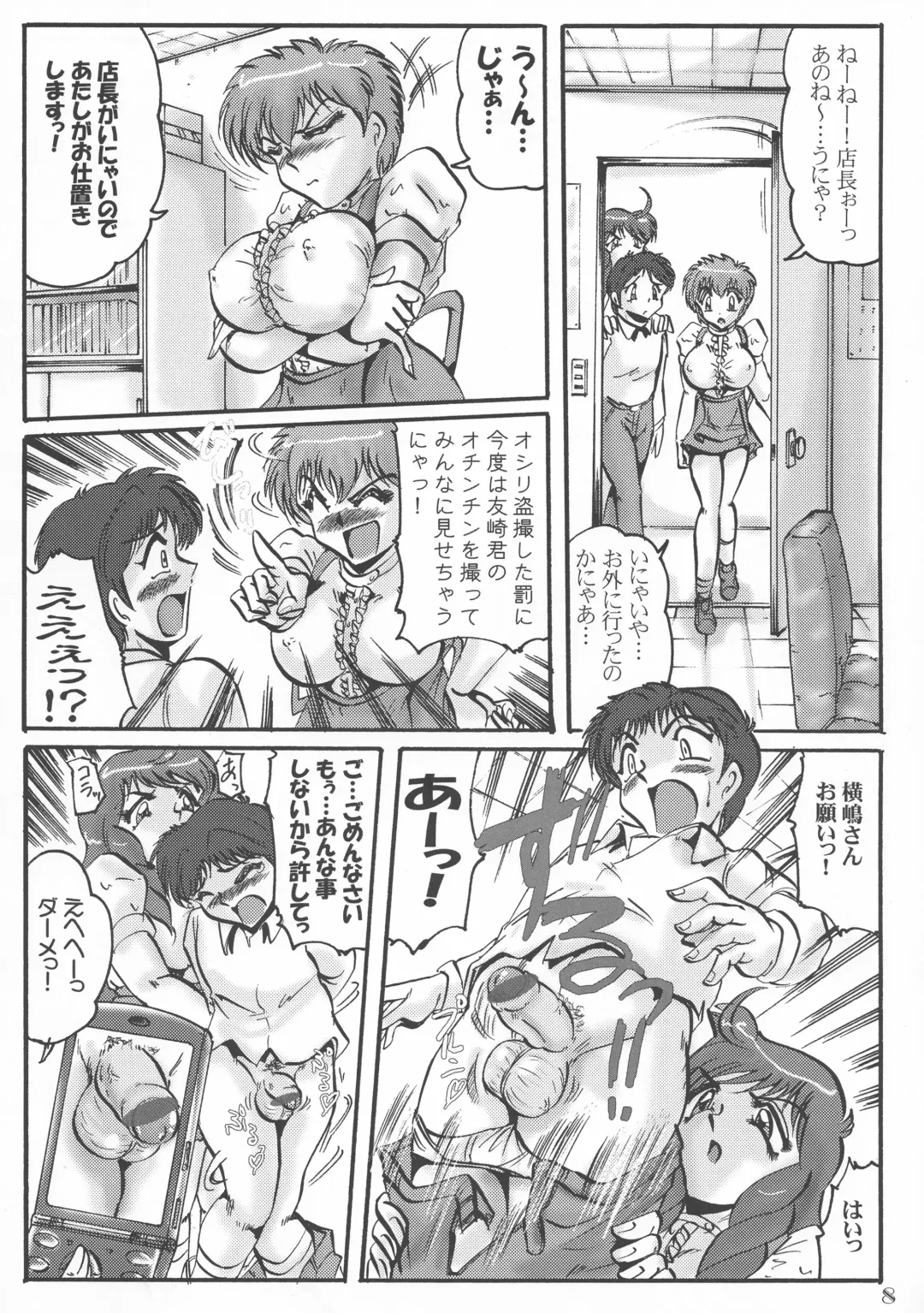 [Shimokata Kouzou] Tea room Pressen C Fhentai - Page 8