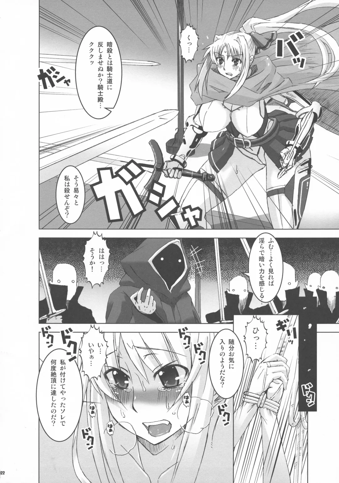 [Hg Chagawa - Kiken Shisou] CrossinGKnighTMarE IdeaNOTE SP2 Fhentai - Page 21