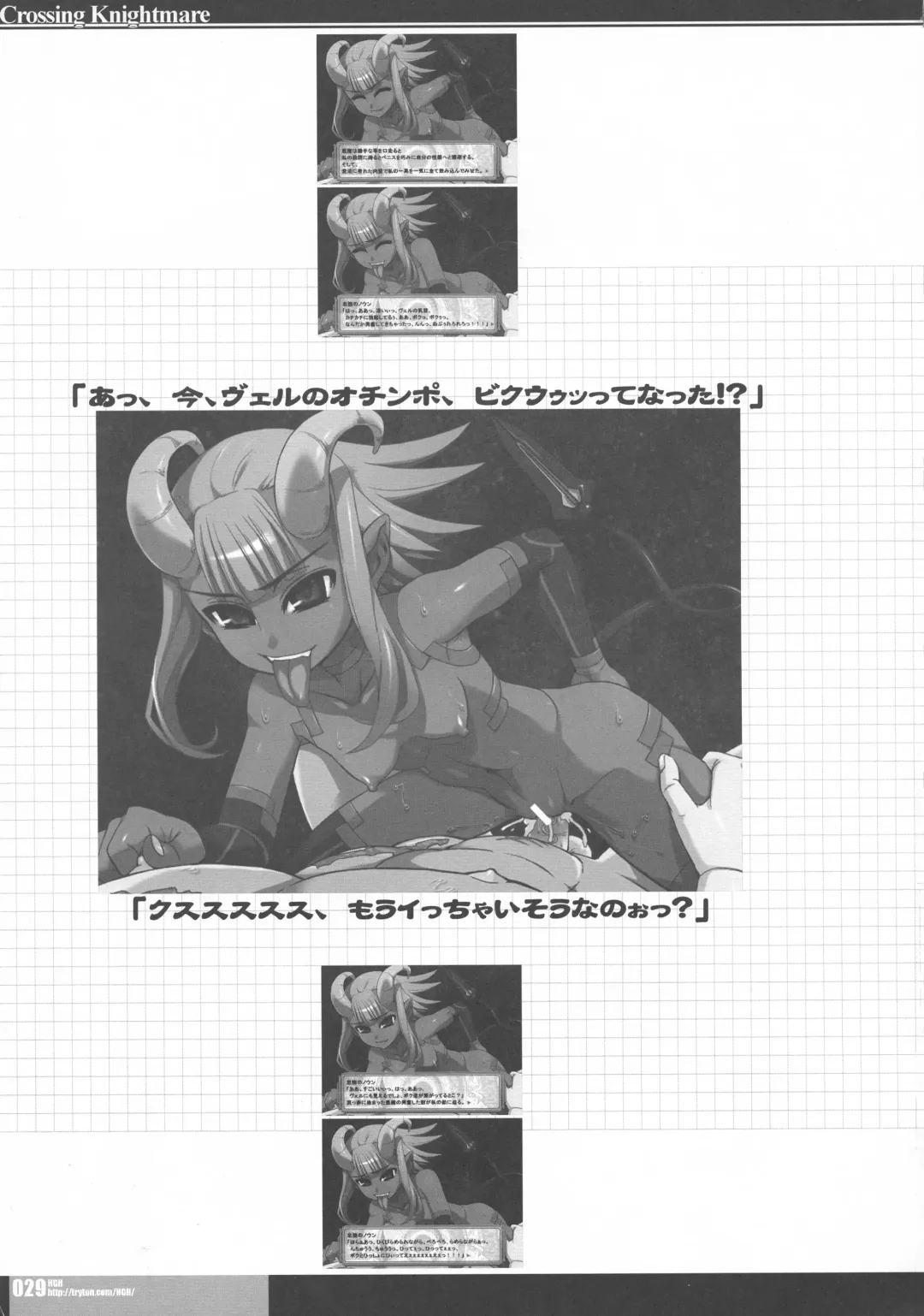 [Hg Chagawa - Kiken Shisou] CrossinGKnighTMarE IdeaNOTE SP2 Fhentai - Page 27