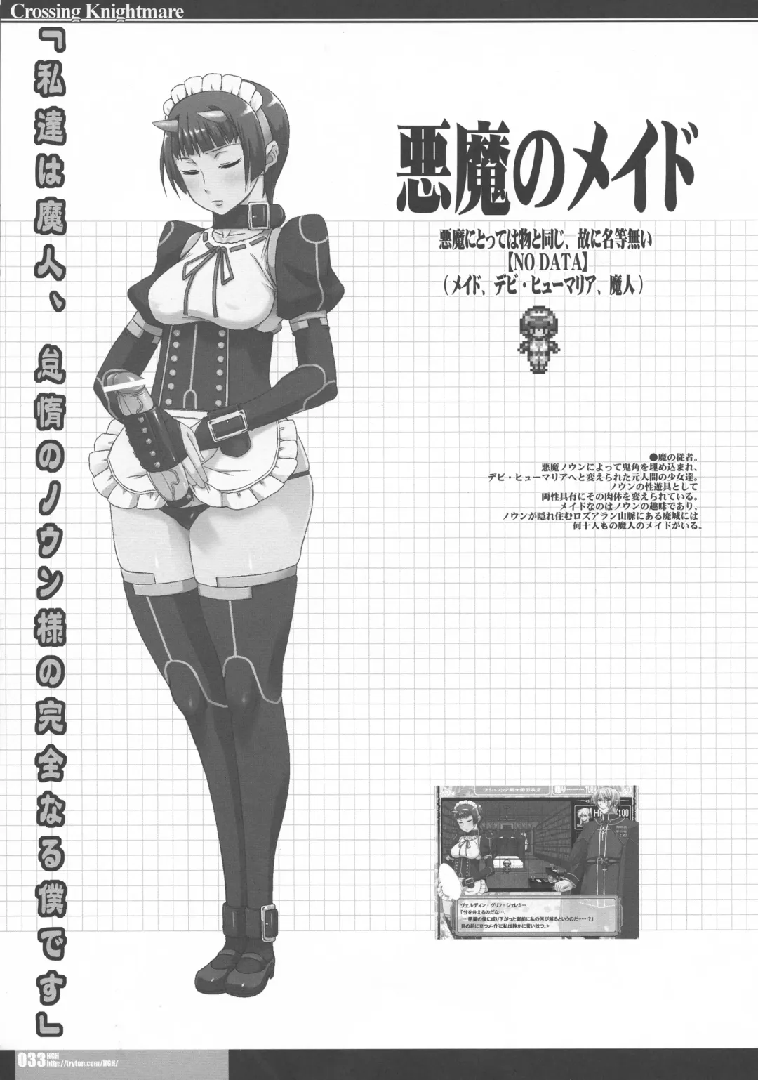 [Hg Chagawa - Kiken Shisou] CrossinGKnighTMarE IdeaNOTE SP2 Fhentai - Page 31