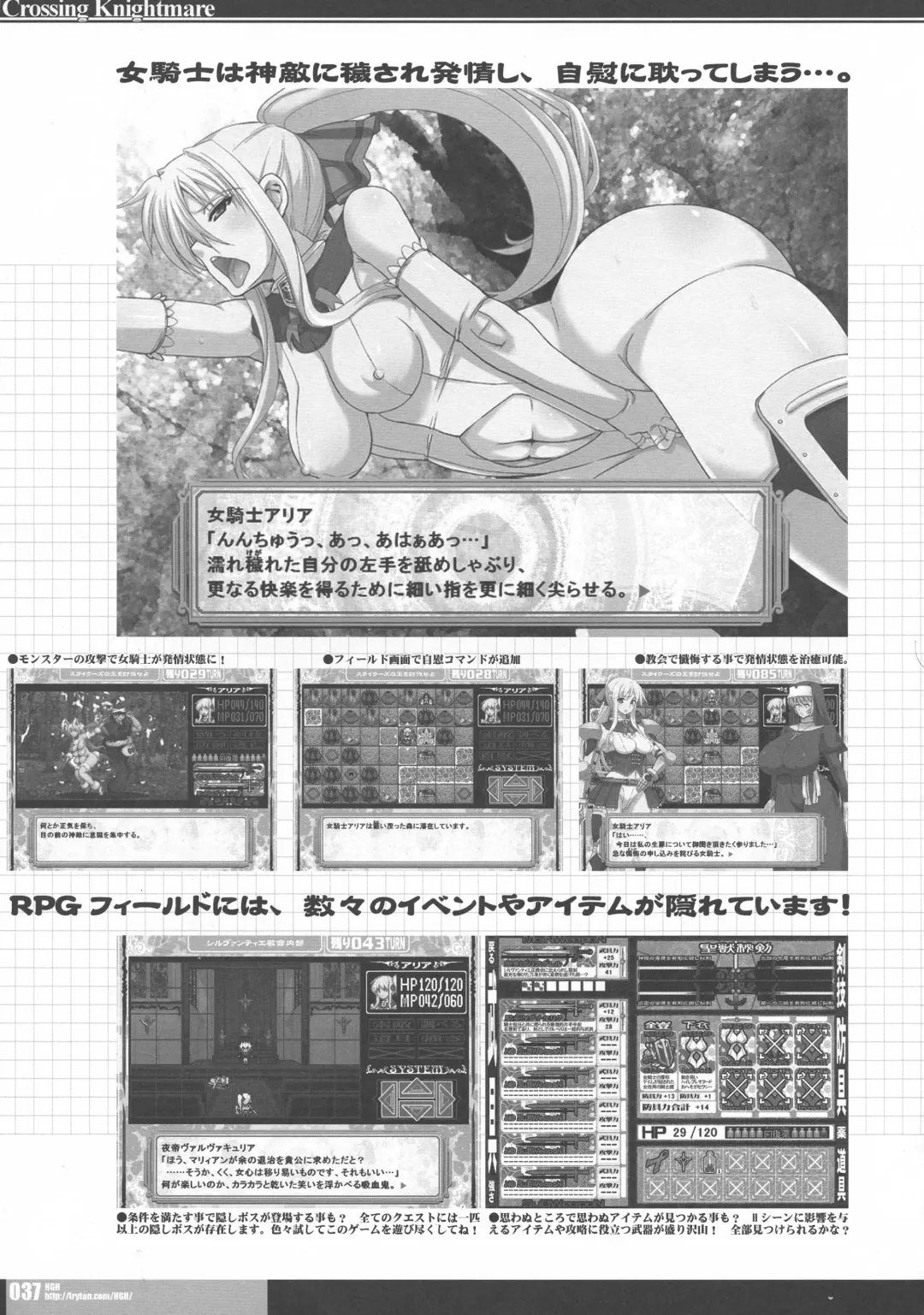 [Hg Chagawa - Kiken Shisou] CrossinGKnighTMarE IdeaNOTE SP2 Fhentai - Page 35