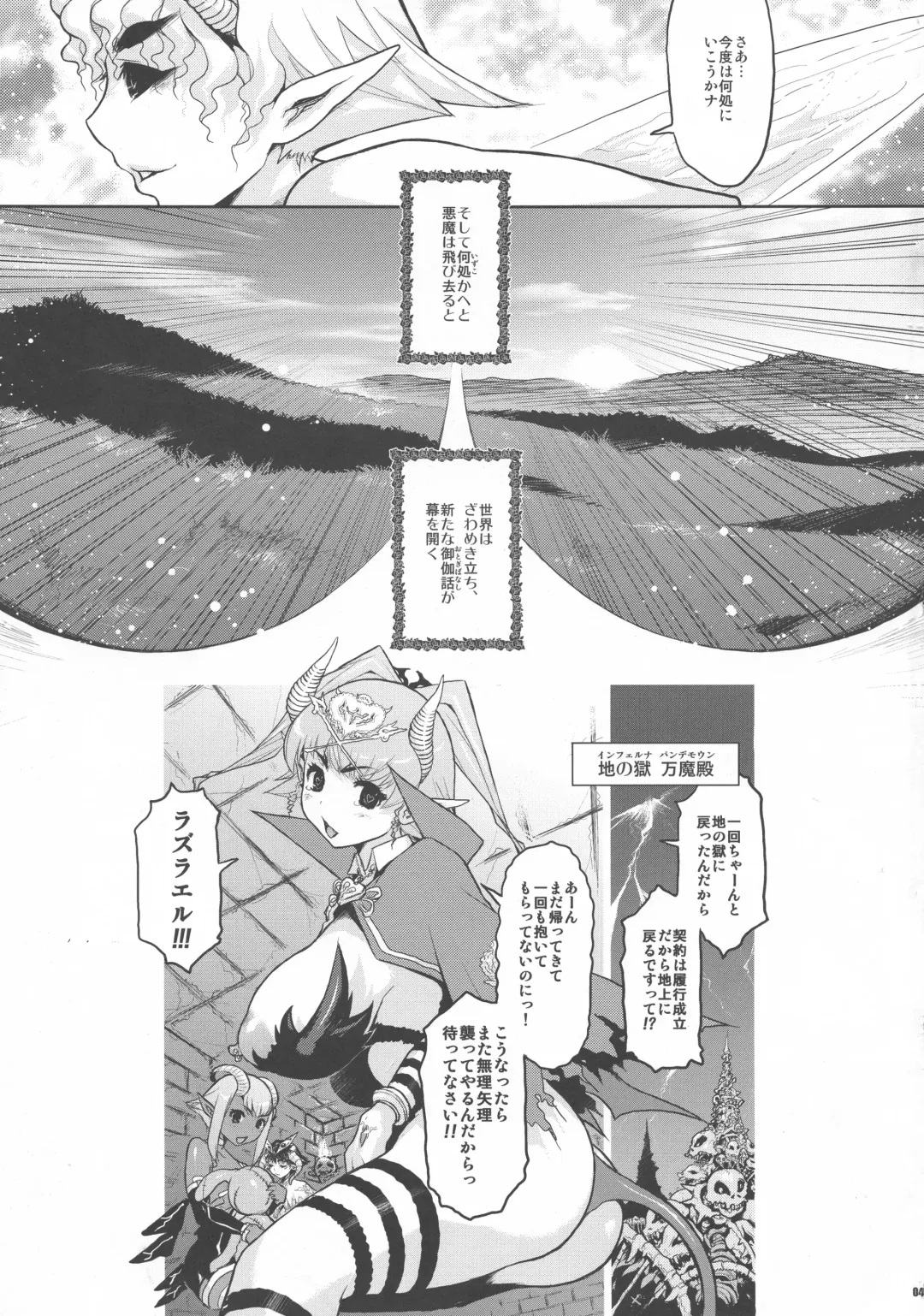 [Hg Chagawa - Kiken Shisou] CrossinGKnighTMarE IdeaNOTE SP2 Fhentai - Page 47