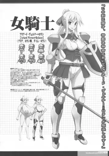 [Hg Chagawa - Kiken Shisou] CrossinGKnighTMarE IdeaNOTE SP2 Fhentai - Page 19