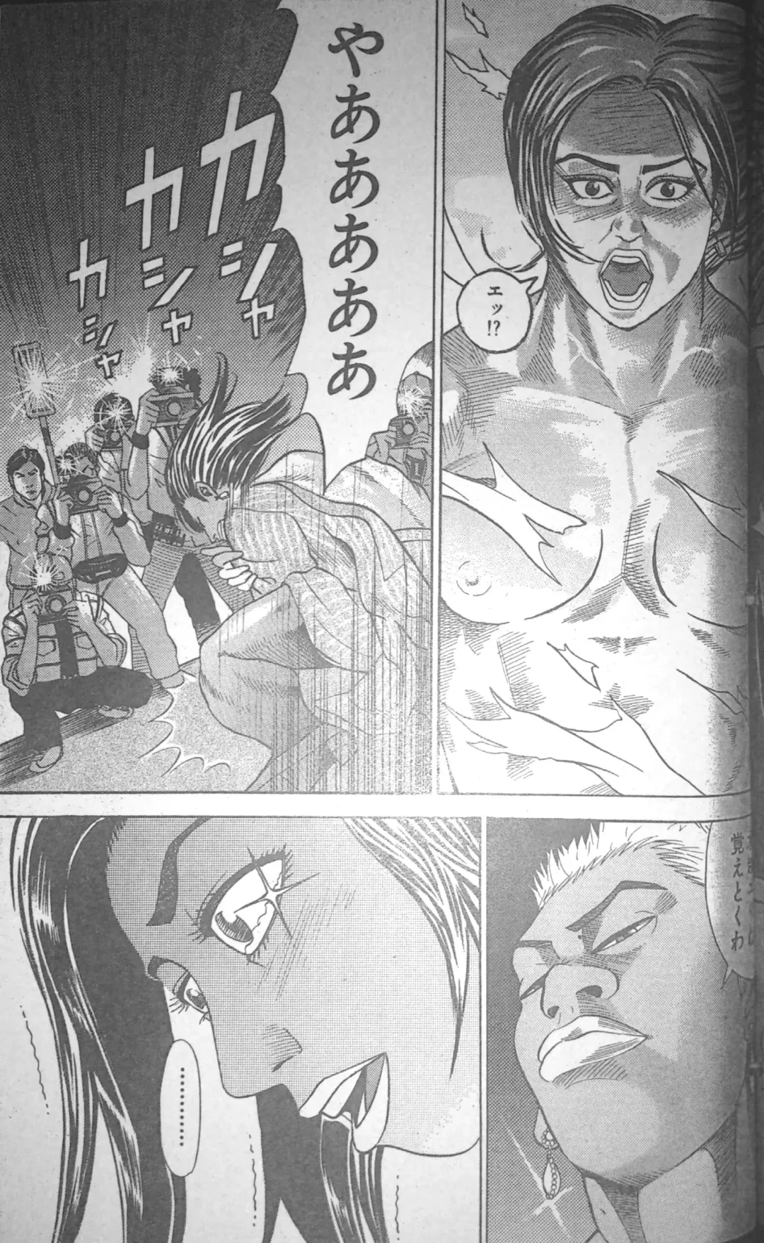 [Fuyuki Masato] Muscle Strawberry Chapter 2 Fhentai - Page 15