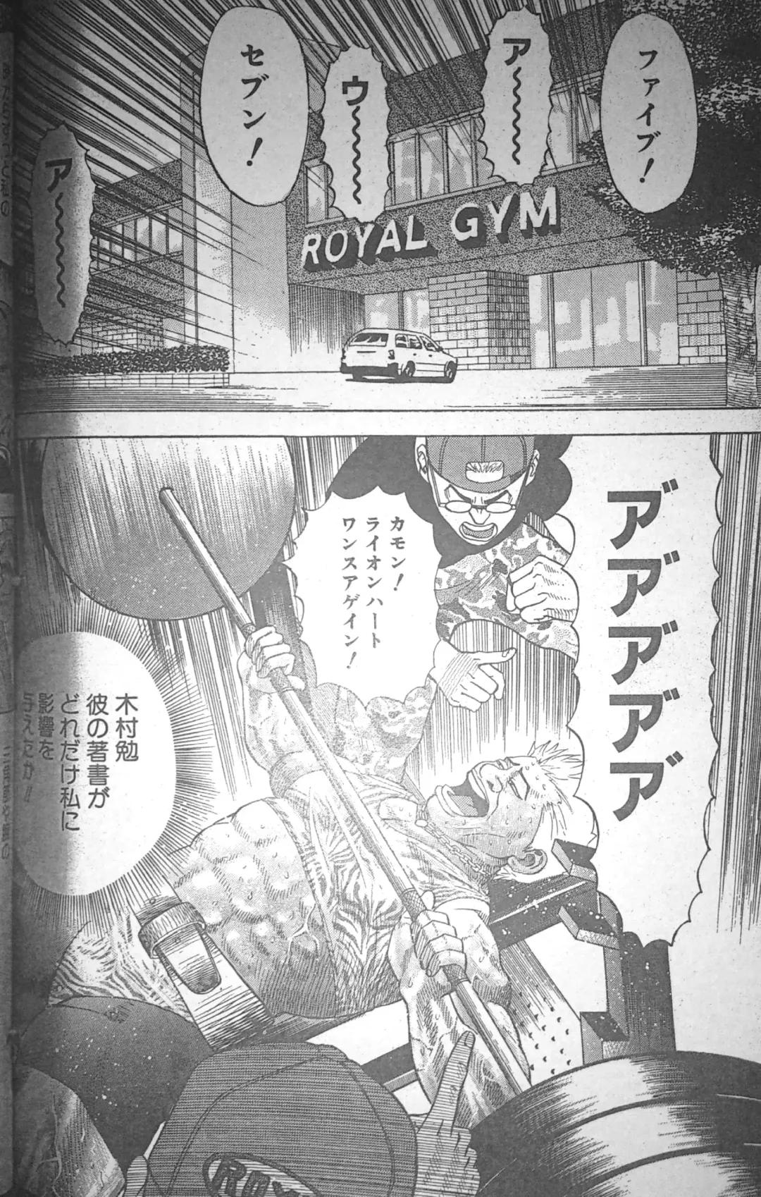 [Fuyuki Masato] Muscle Strawberry Chapter 2 Fhentai - Page 16