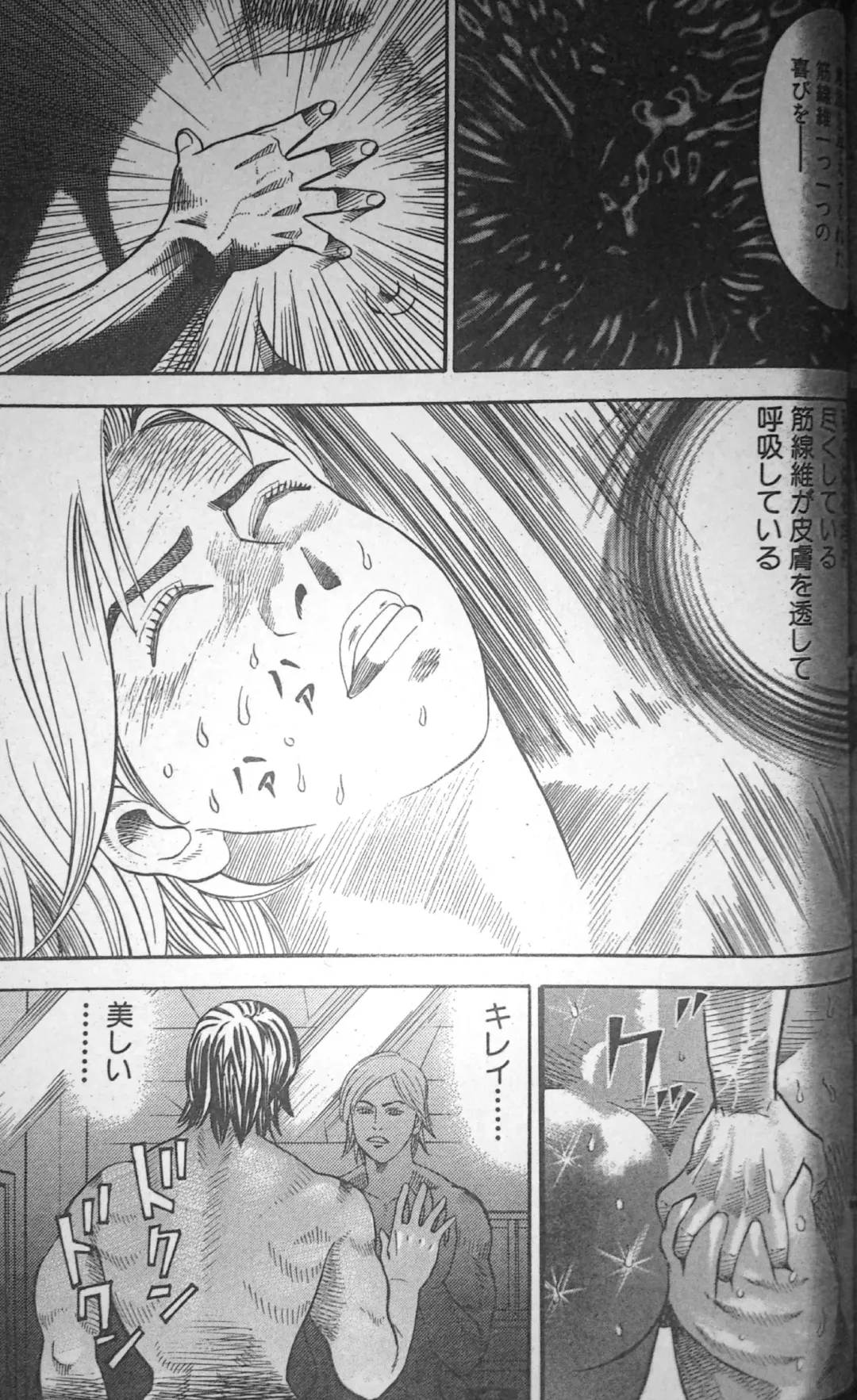 [Fuyuki Masato] Muscle Strawberry Chapter 2 Fhentai - Page 5