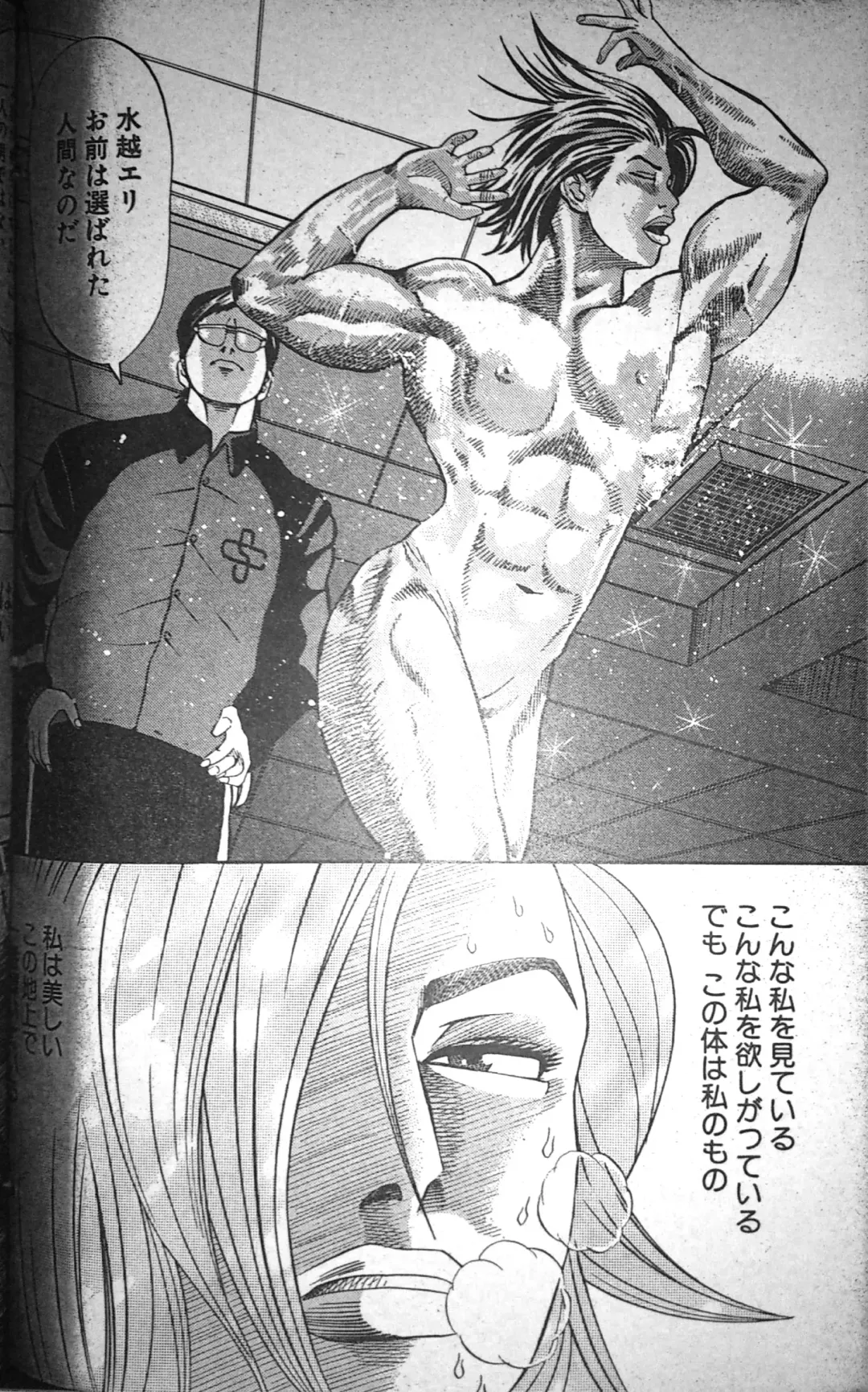 [Fuyuki Masato] Muscle Strawberry Chapter 2 Fhentai - Page 6