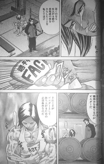 [Fuyuki Masato] Muscle Strawberry Chapter 2 Fhentai - Page 19