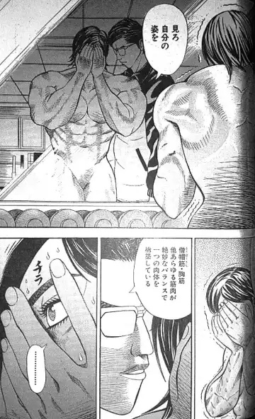 [Fuyuki Masato] Muscle Strawberry Chapter 2 Fhentai - Page 3