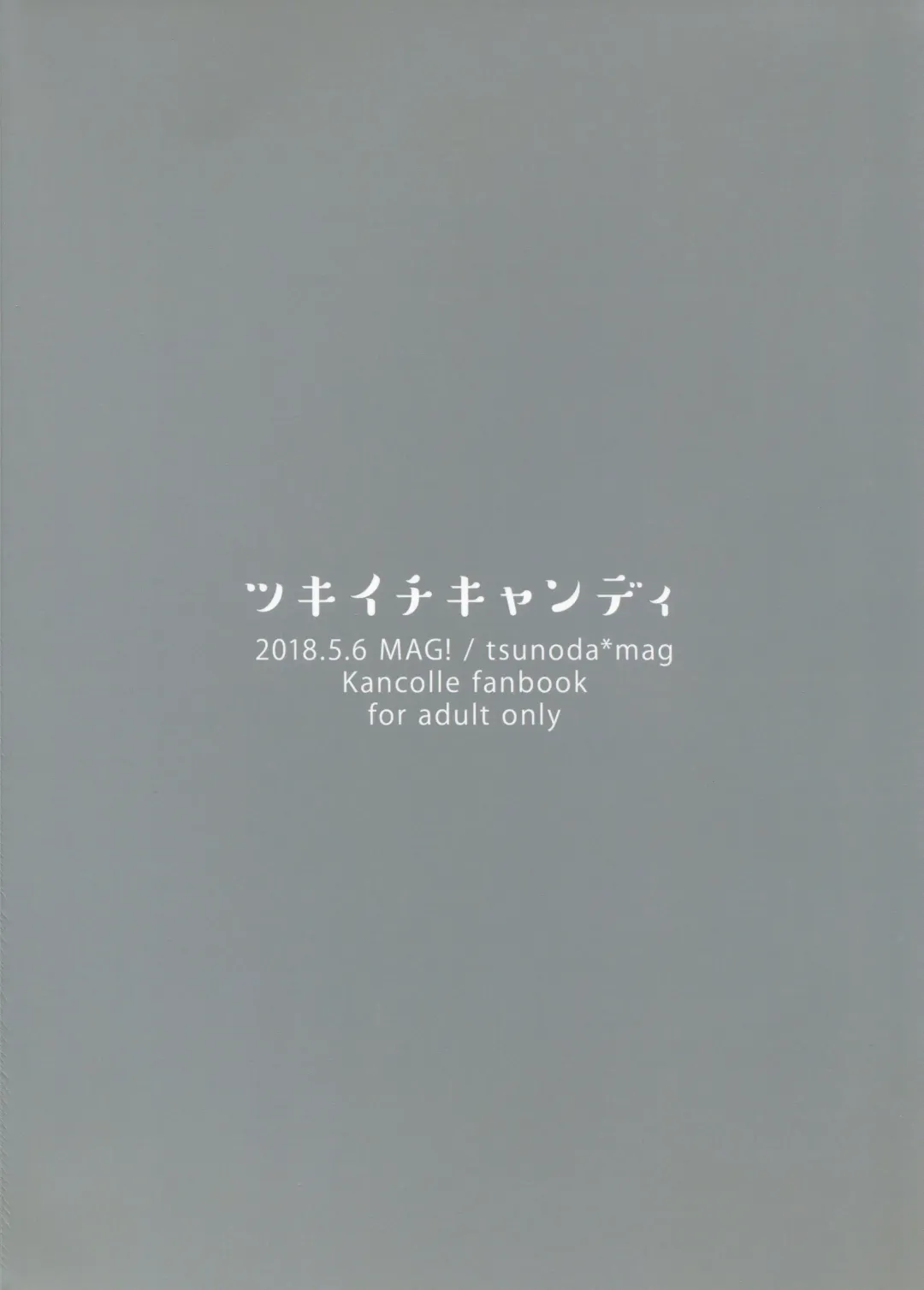 [Tsunoda Mag] Tsukiichi Candy Fhentai - Page 22