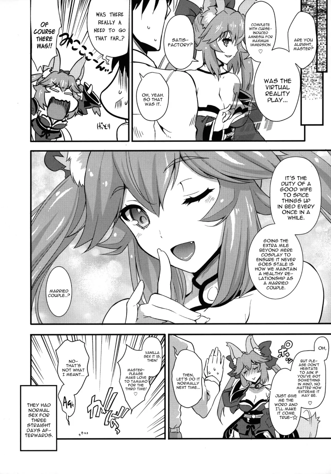 [Uguisu Kagura] Houkago Tamamo Club Fhentai - Page 19
