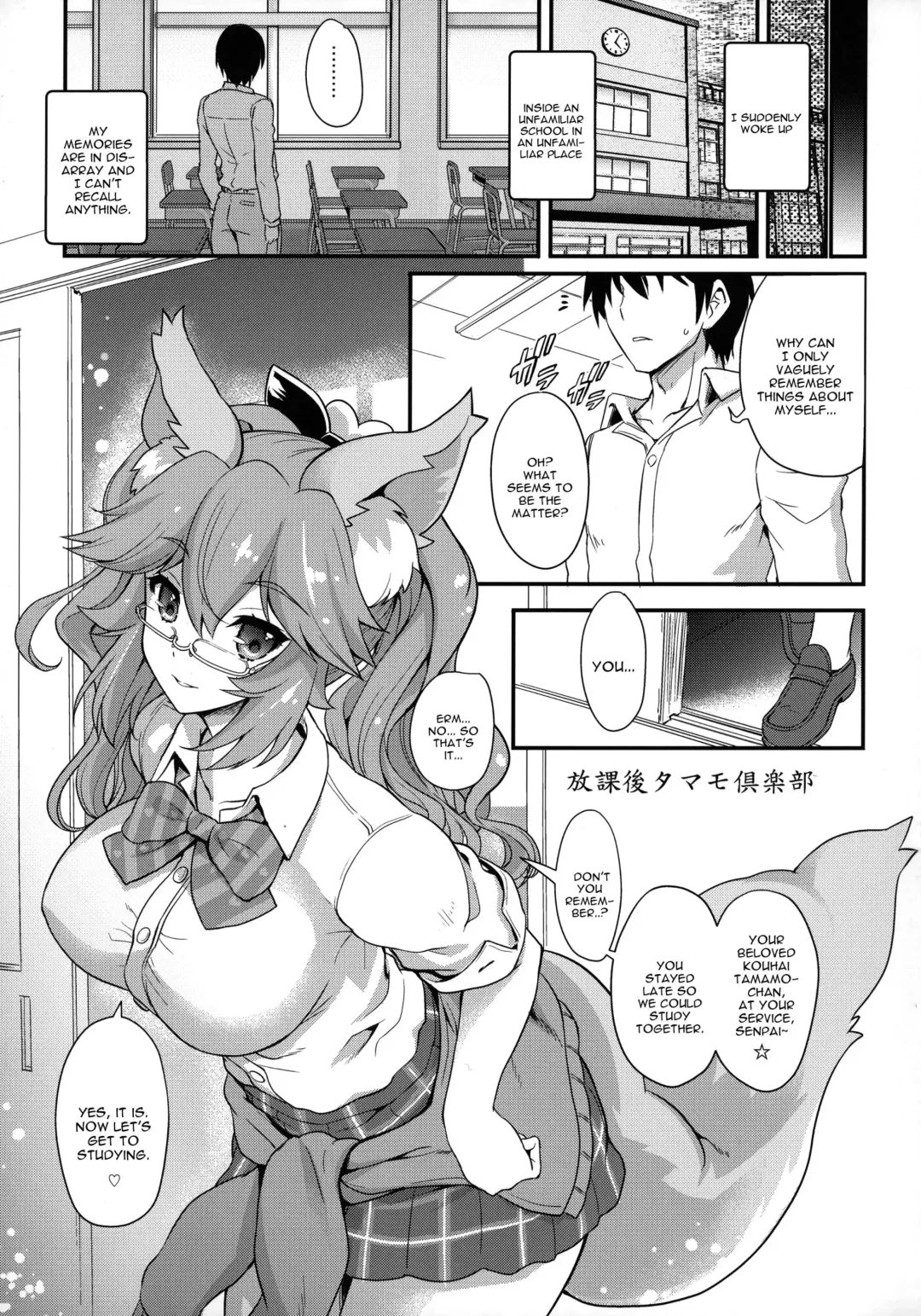 [Uguisu Kagura] Houkago Tamamo Club Fhentai - Page 4