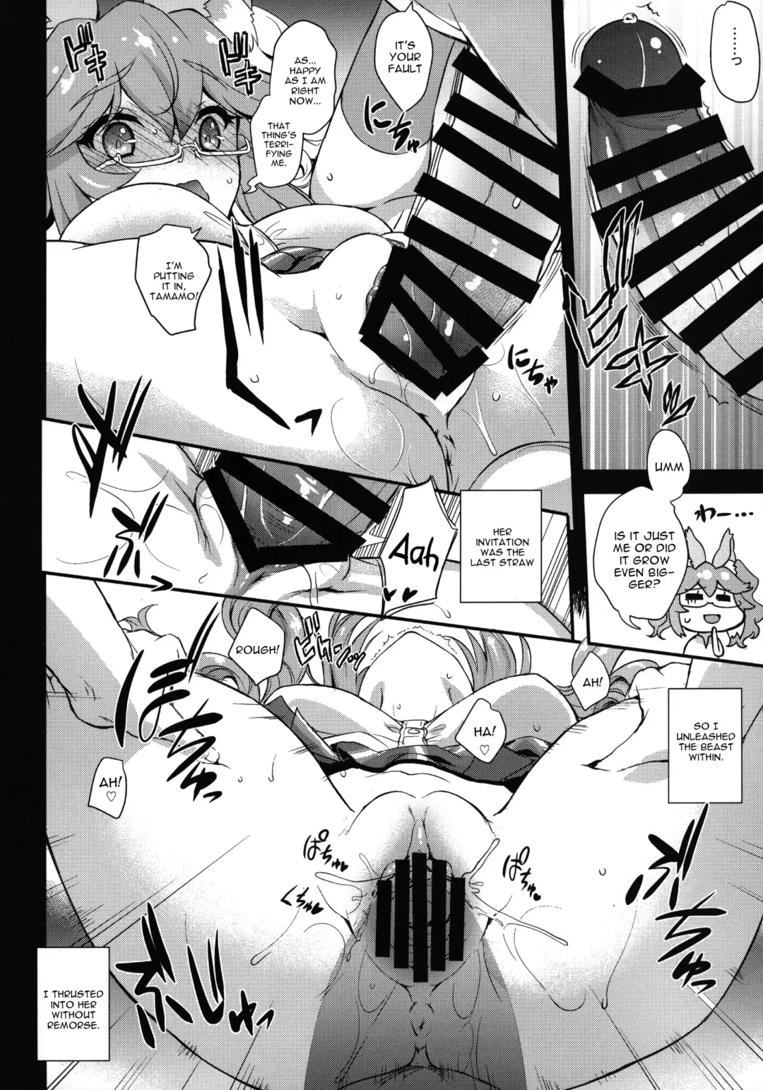 [Uguisu Kagura] Houkago Tamamo Club Fhentai - Page 9