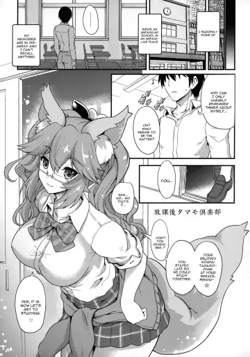 [Uguisu Kagura] Houkago Tamamo Club Fhentai.net - Page 4