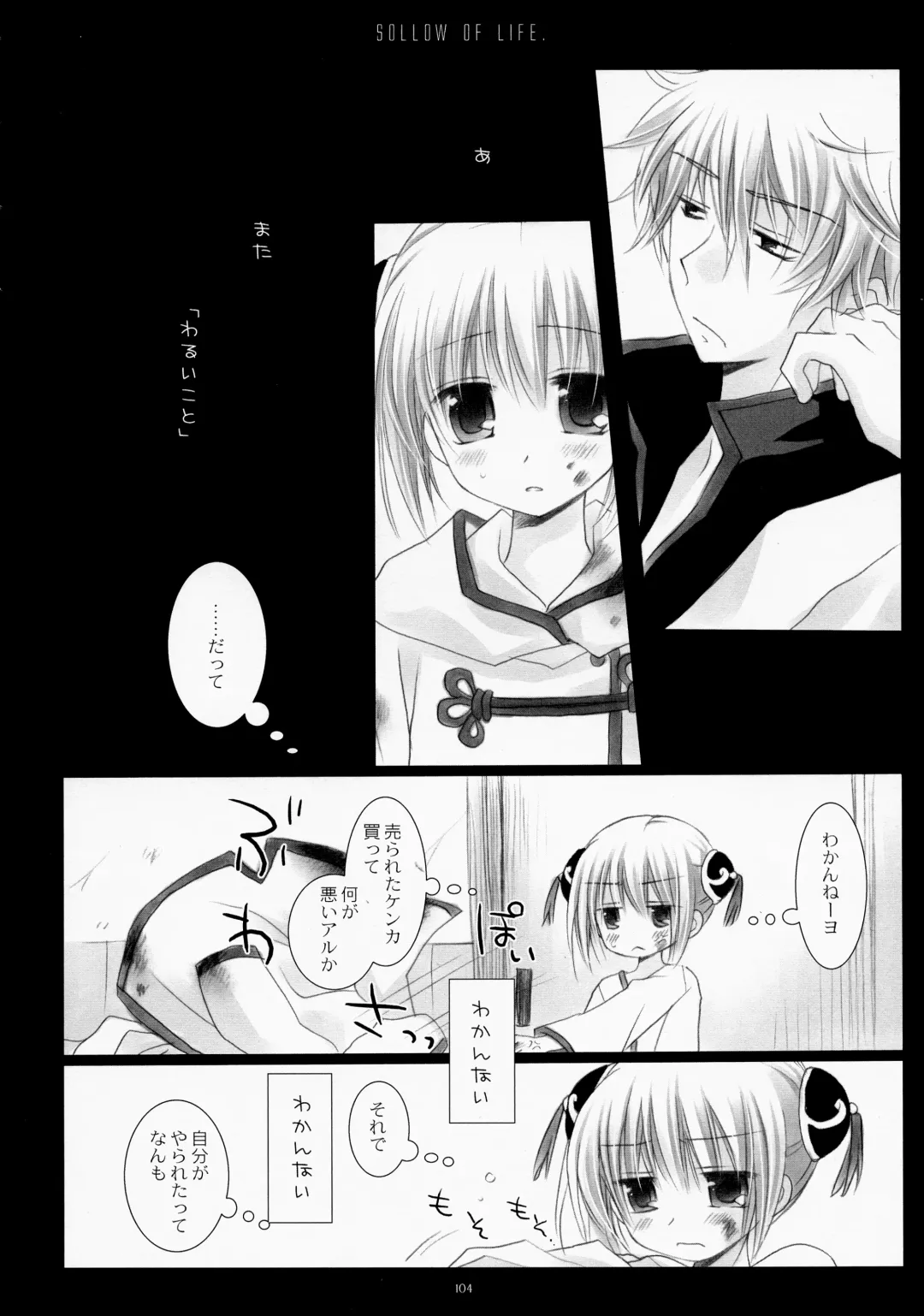 [Sakurazawa Izumi] LOVER SOUL PINK Fhentai - Page 103