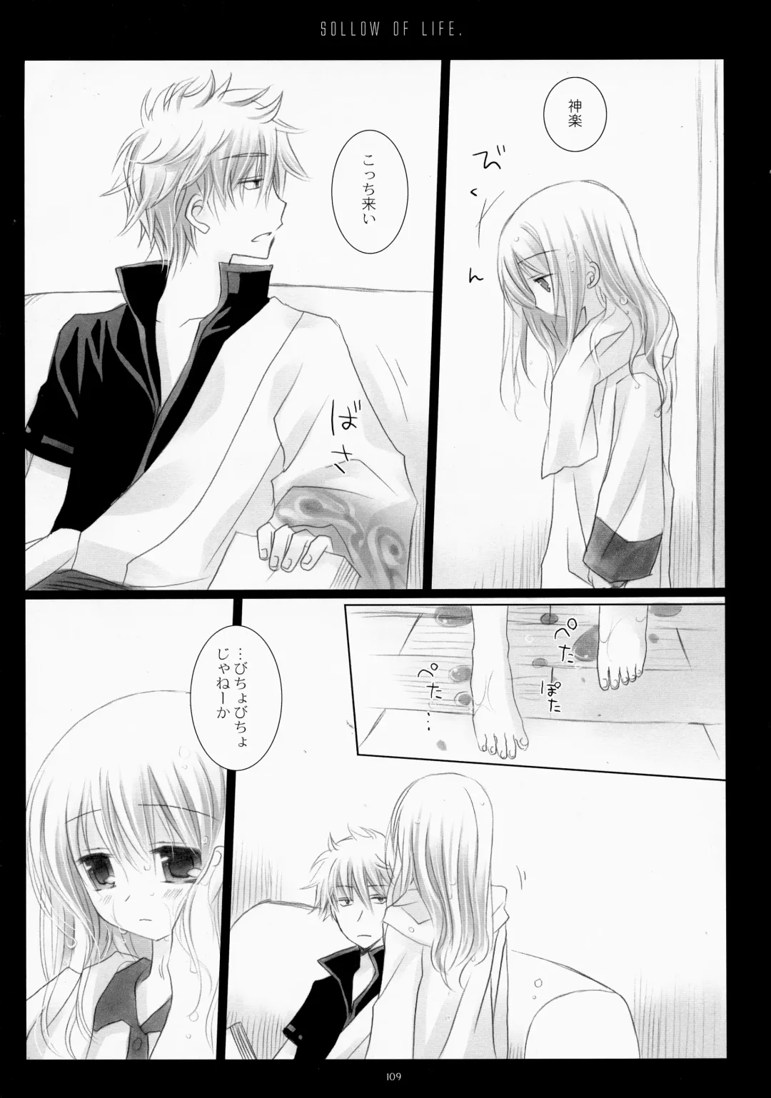 [Sakurazawa Izumi] LOVER SOUL PINK Fhentai - Page 108