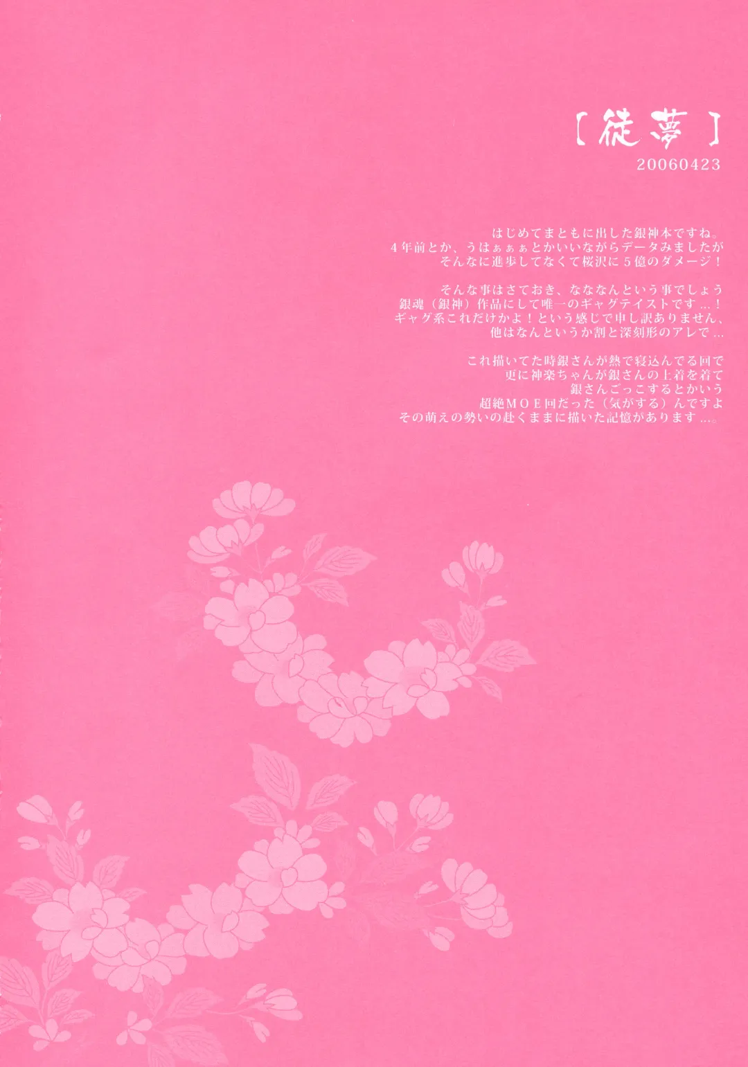 [Sakurazawa Izumi] LOVER SOUL PINK Fhentai - Page 17