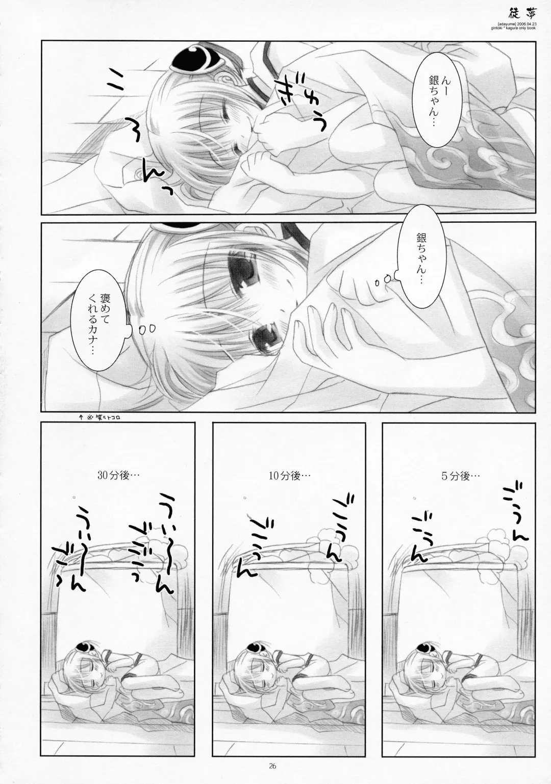 [Sakurazawa Izumi] LOVER SOUL PINK Fhentai - Page 25