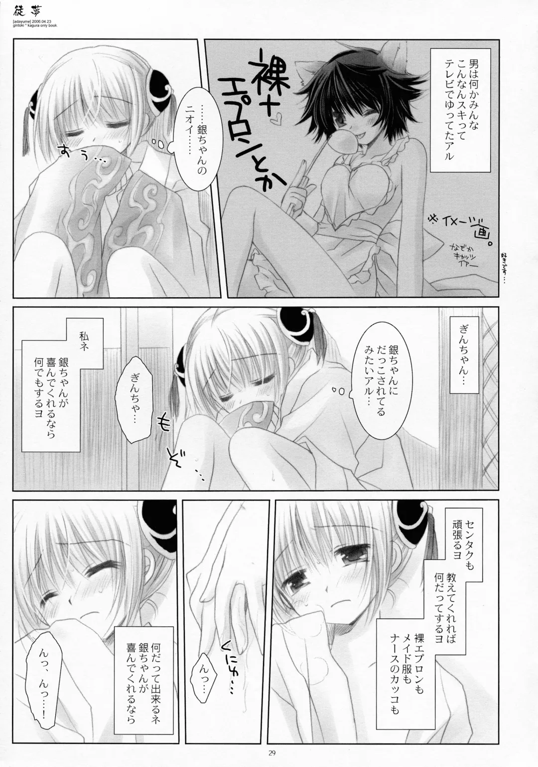 [Sakurazawa Izumi] LOVER SOUL PINK Fhentai - Page 28