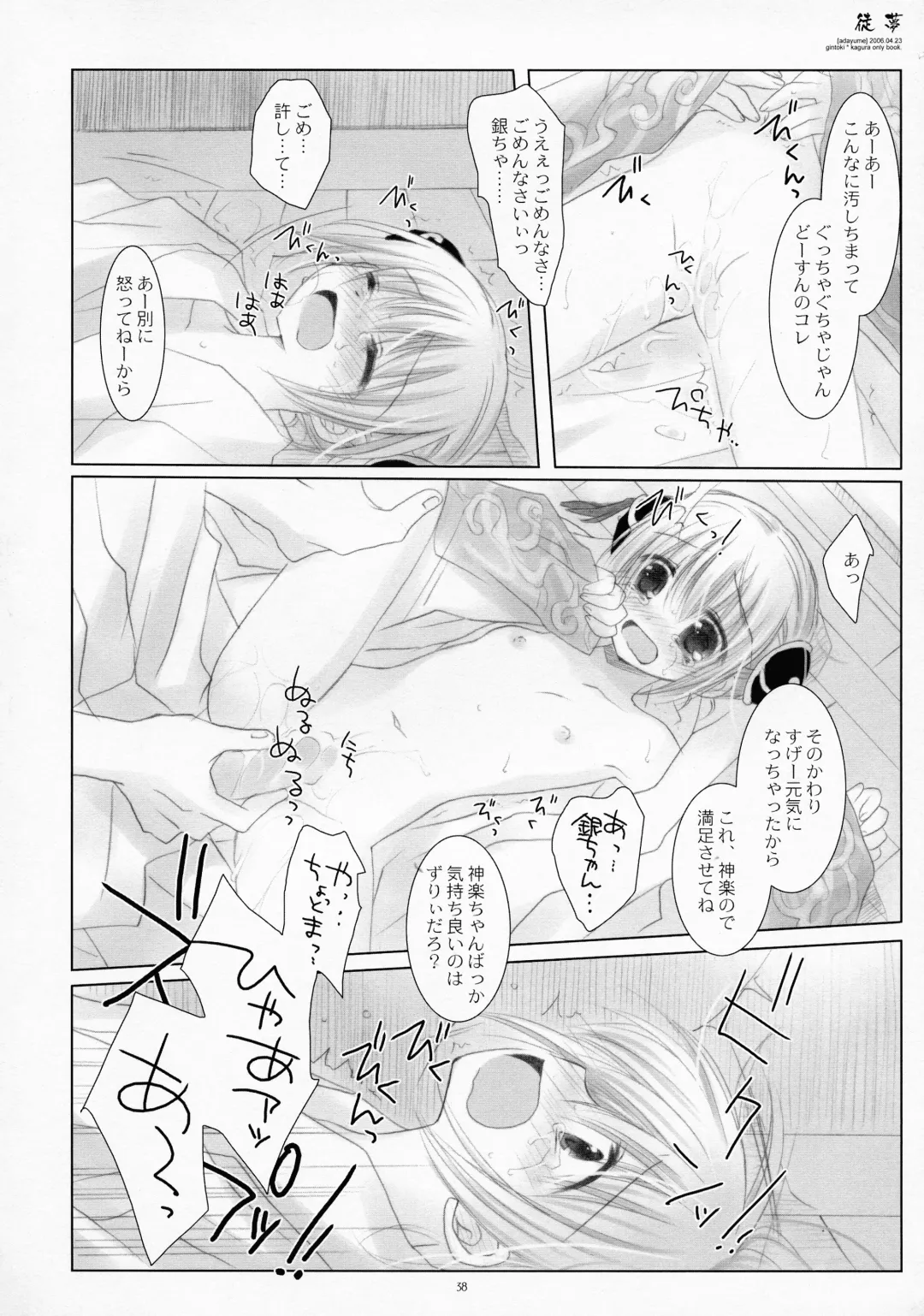 [Sakurazawa Izumi] LOVER SOUL PINK Fhentai - Page 37