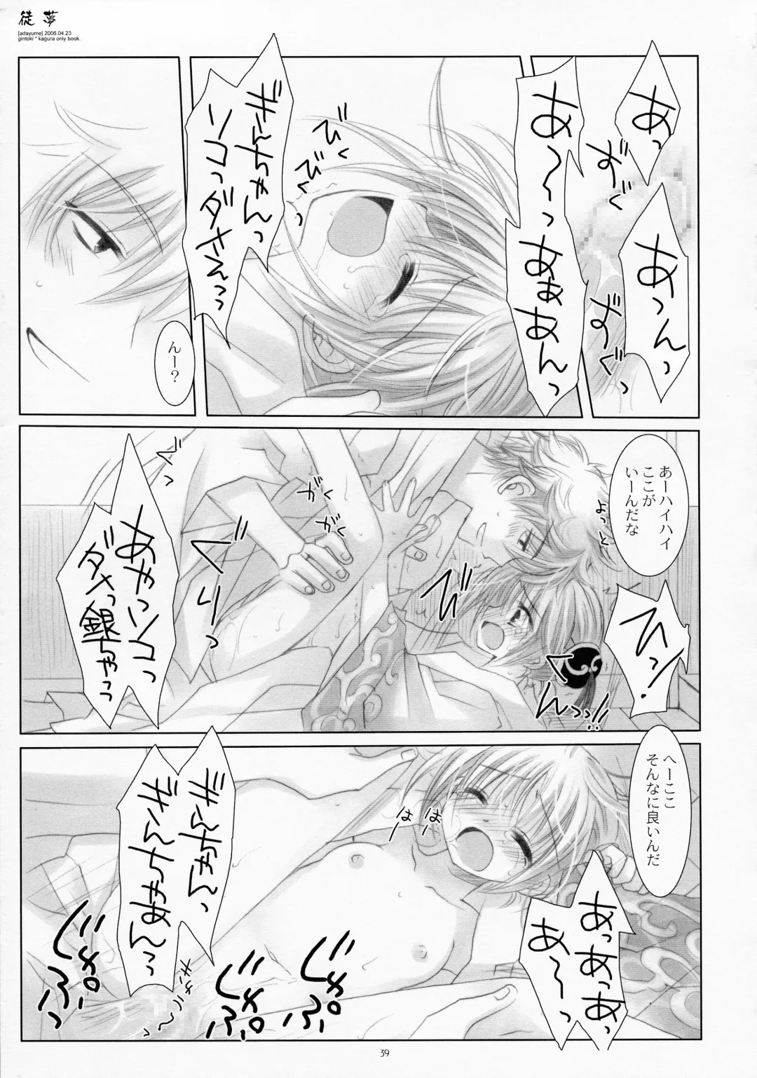 [Sakurazawa Izumi] LOVER SOUL PINK Fhentai - Page 38