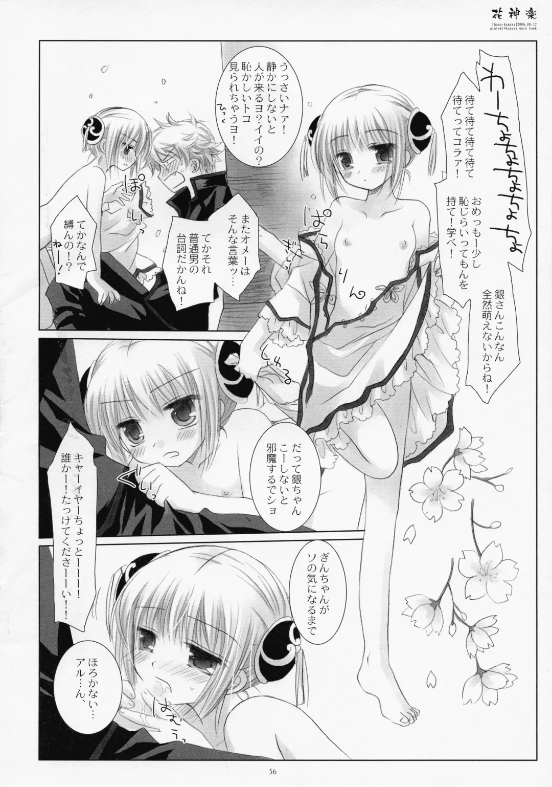 [Sakurazawa Izumi] LOVER SOUL PINK Fhentai - Page 55