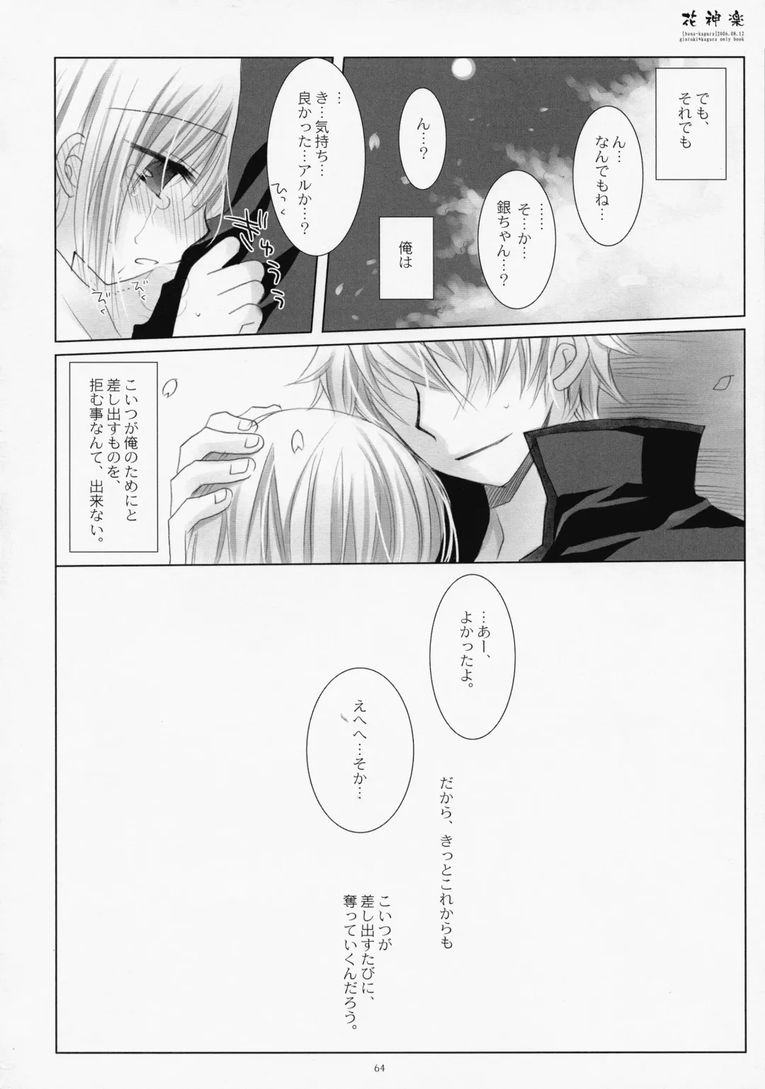 [Sakurazawa Izumi] LOVER SOUL PINK Fhentai - Page 63