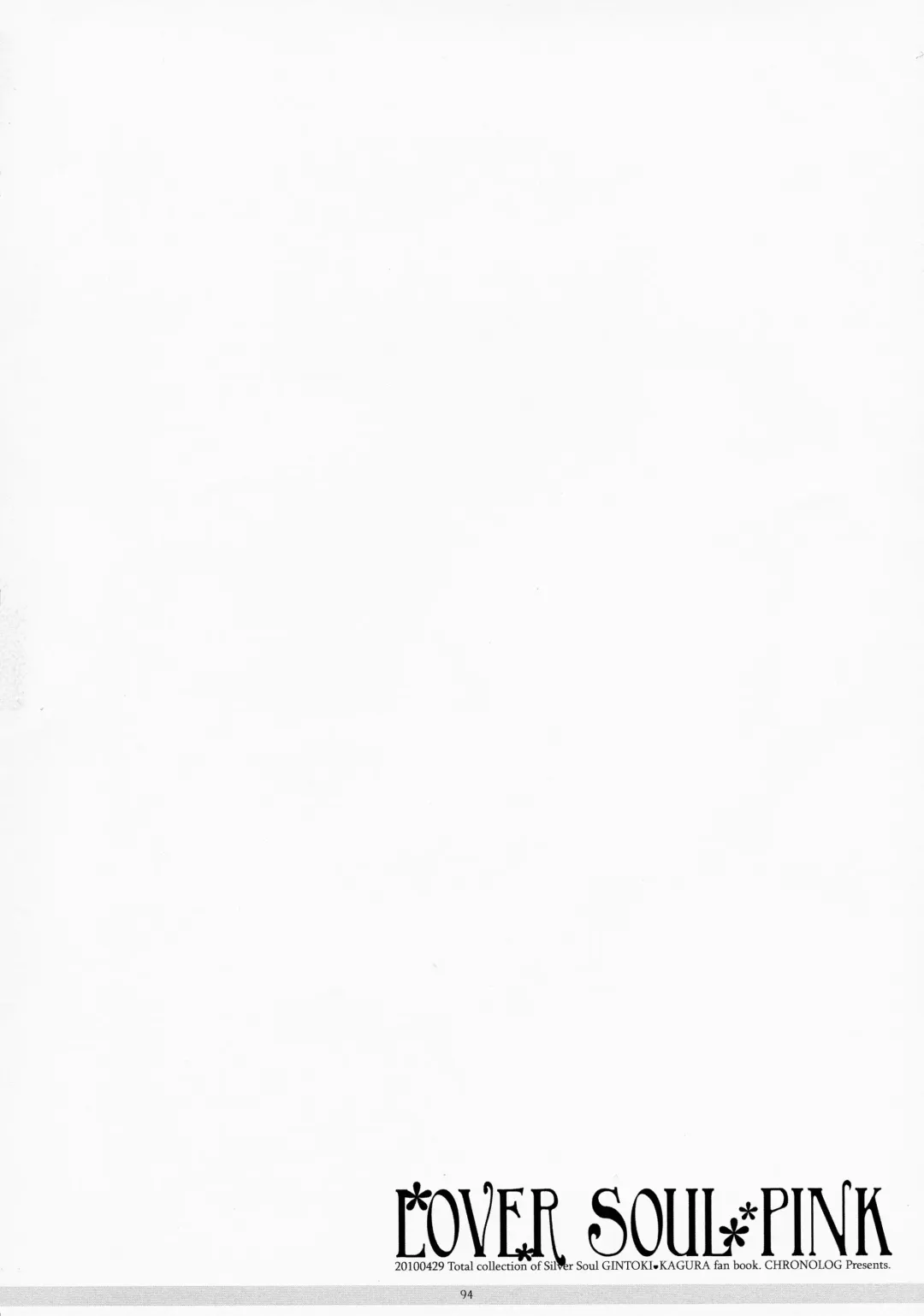 [Sakurazawa Izumi] LOVER SOUL PINK Fhentai - Page 93
