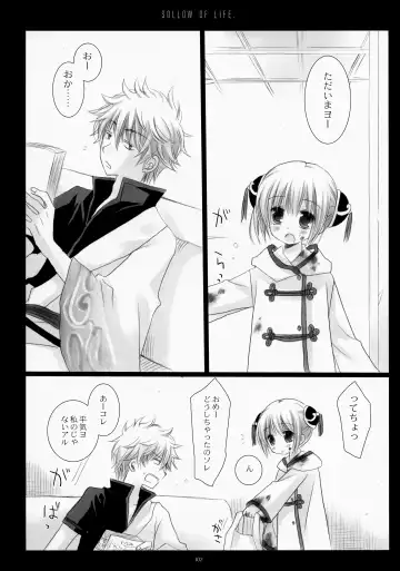 [Sakurazawa Izumi] LOVER SOUL PINK Fhentai - Page 101