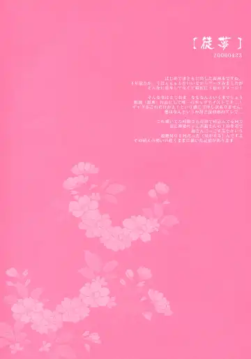 [Sakurazawa Izumi] LOVER SOUL PINK Fhentai - Page 17