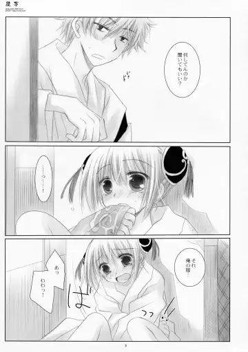 [Sakurazawa Izumi] LOVER SOUL PINK Fhentai - Page 30
