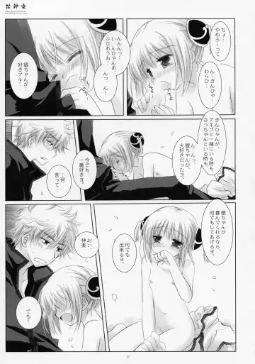 [Sakurazawa Izumi] LOVER SOUL PINK Fhentai - Page 56