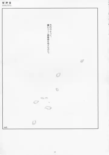 [Sakurazawa Izumi] LOVER SOUL PINK Fhentai - Page 64