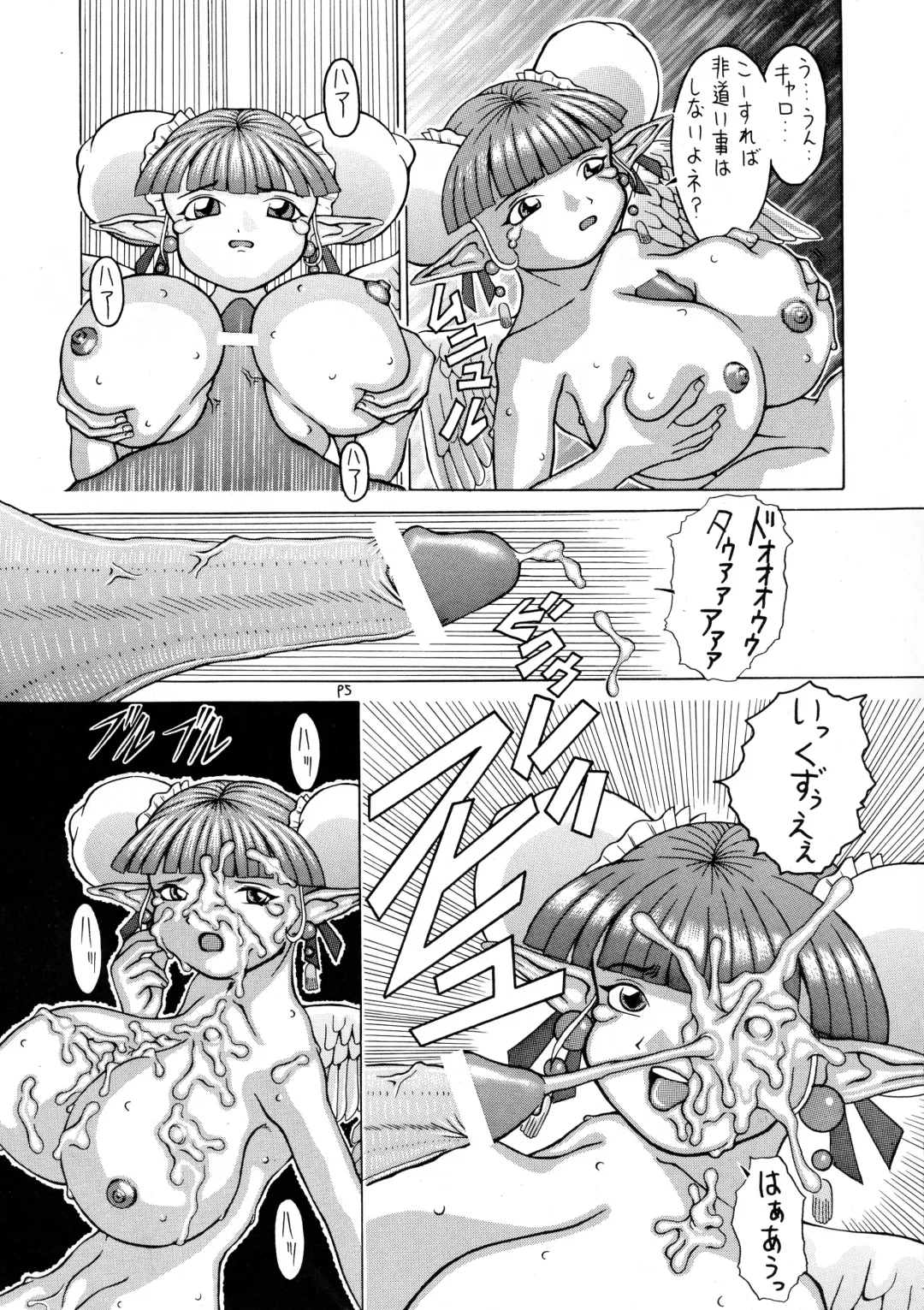 [Kiken Shisou - Tsukasa Ningyou] Be Agonized Super Wing Girls Fhentai - Page 11