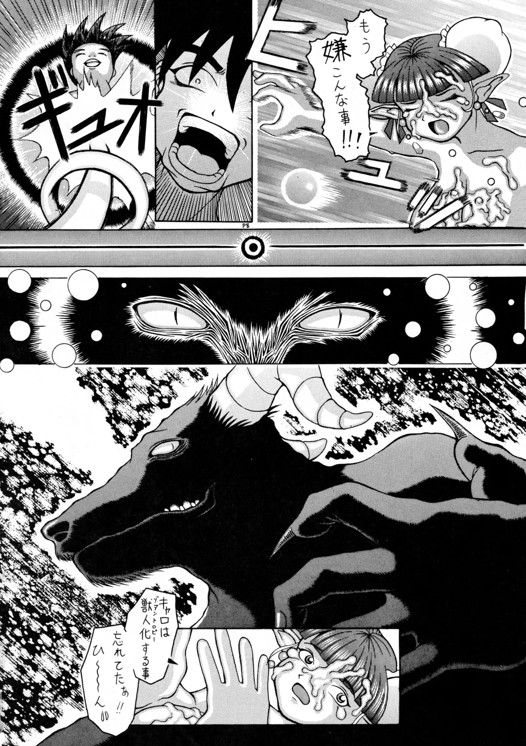 [Kiken Shisou - Tsukasa Ningyou] Be Agonized Super Wing Girls Fhentai - Page 14