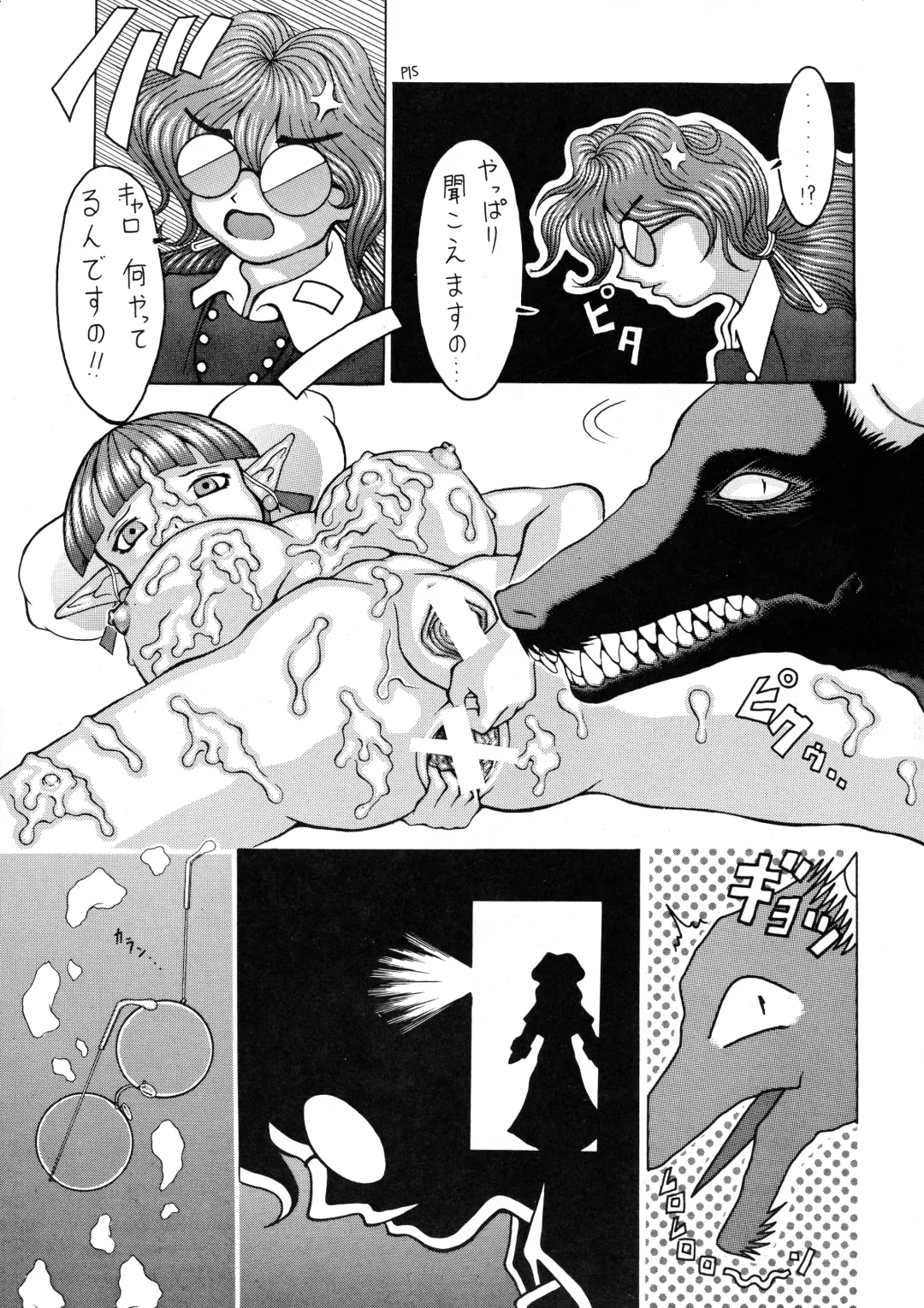 [Kiken Shisou - Tsukasa Ningyou] Be Agonized Super Wing Girls Fhentai - Page 21