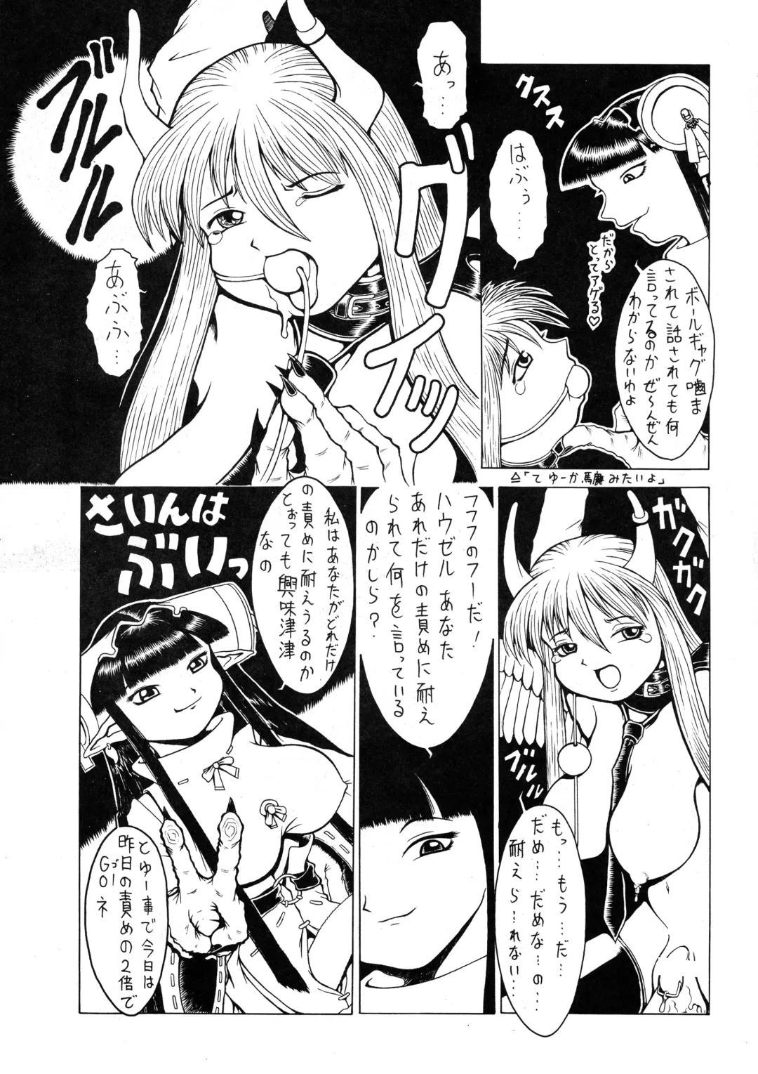 [Kiken Shisou - Tsukasa Ningyou] Be Agonized Super Wing Girls Fhentai - Page 37