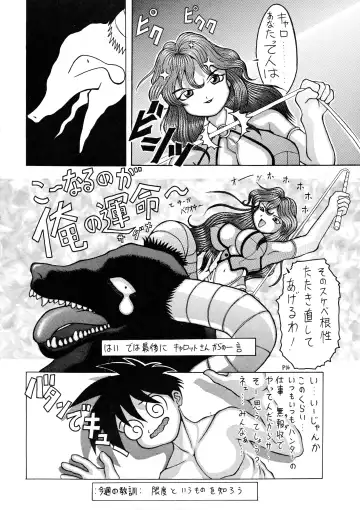 [Kiken Shisou - Tsukasa Ningyou] Be Agonized Super Wing Girls Fhentai - Page 22