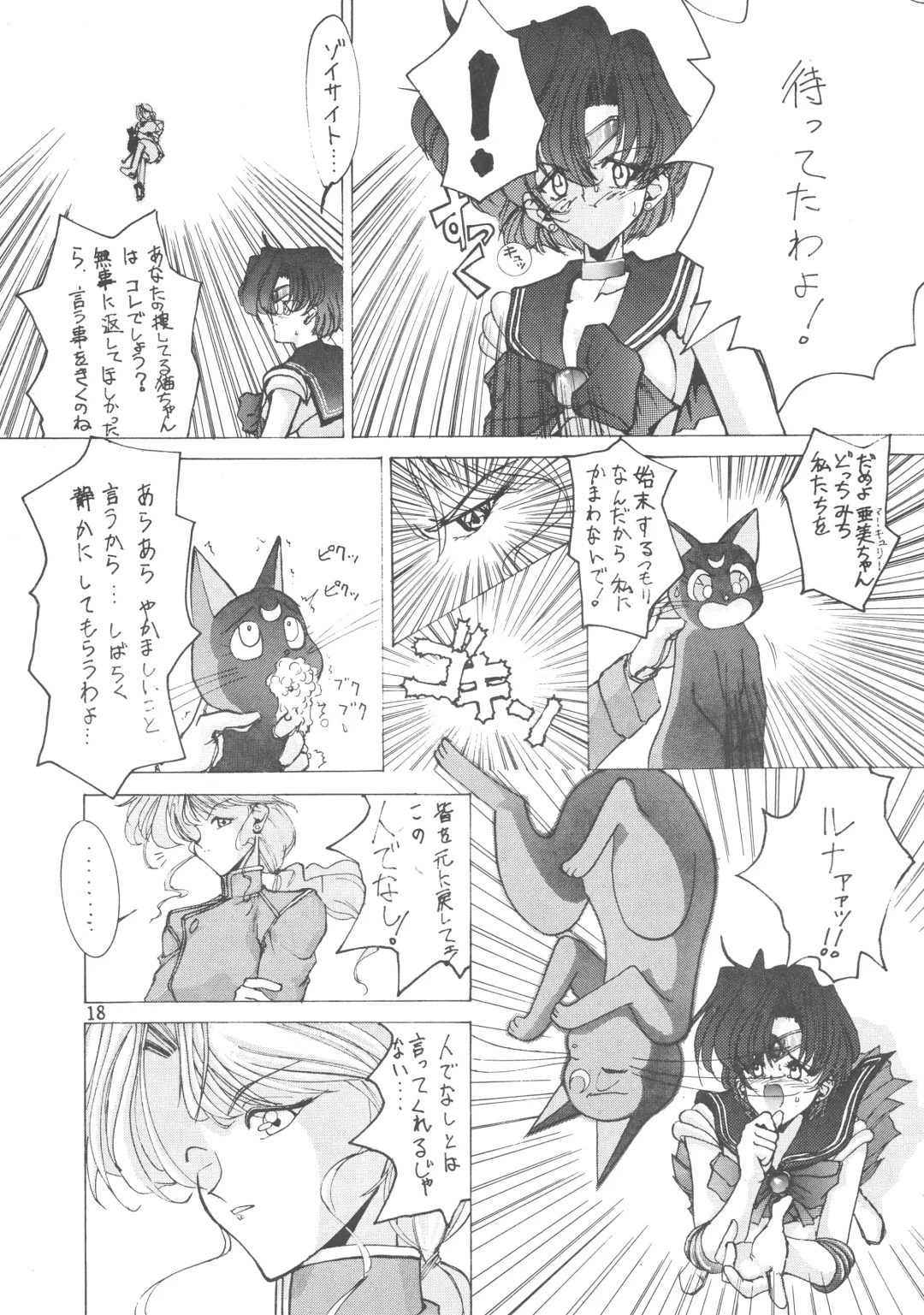 [Mimasaka Hideaki] Ah, Dame da yo Dame Dame Gomen (Sailor moon, Sonic Soldier Borgman Fhentai - Page 19