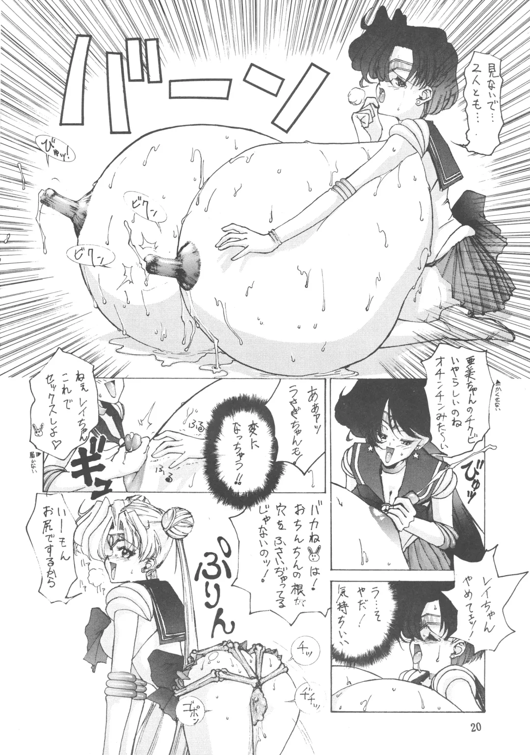 [Mimasaka Hideaki] Ah, Dame da yo Dame Dame Gomen (Sailor moon, Sonic Soldier Borgman Fhentai - Page 21