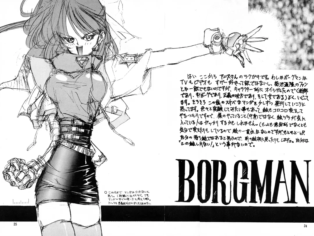 [Mimasaka Hideaki] Ah, Dame da yo Dame Dame Gomen (Sailor moon, Sonic Soldier Borgman Fhentai - Page 25
