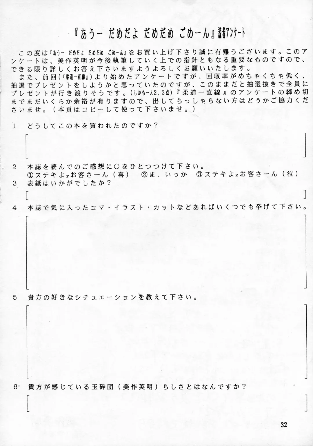 [Mimasaka Hideaki] Ah, Dame da yo Dame Dame Gomen (Sailor moon, Sonic Soldier Borgman Fhentai - Page 32