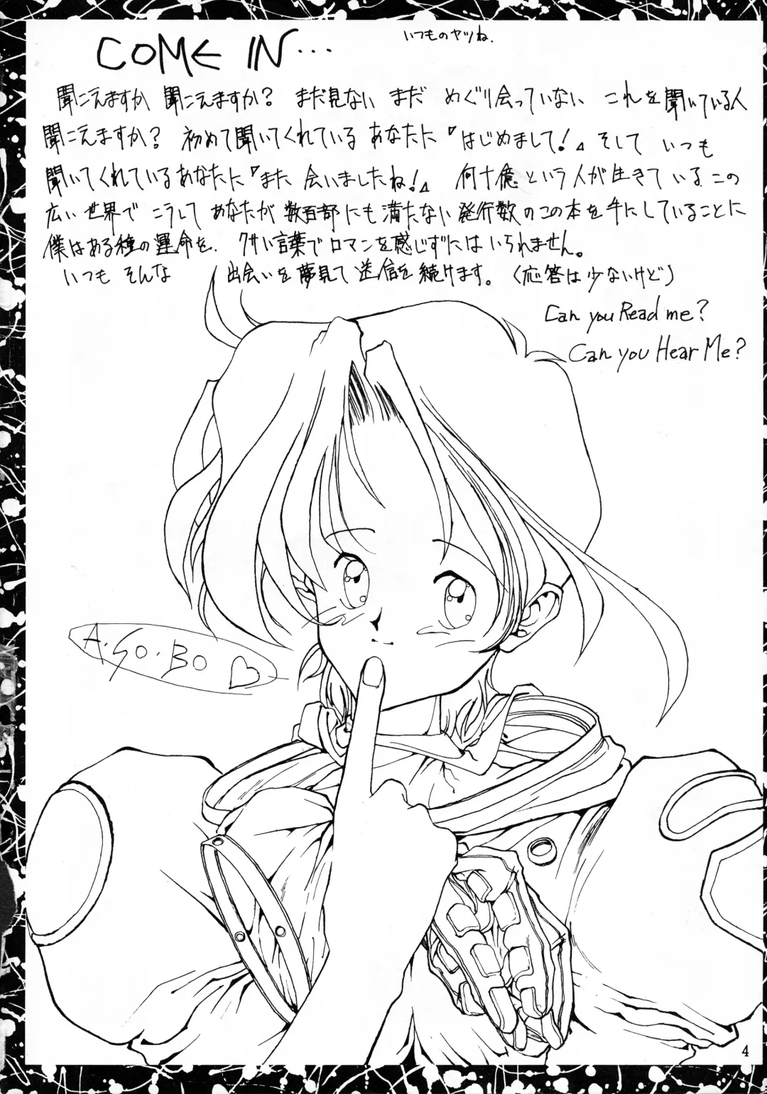 [Mimasaka Hideaki] Ah, Dame da yo Dame Dame Gomen (Sailor moon, Sonic Soldier Borgman Fhentai - Page 5