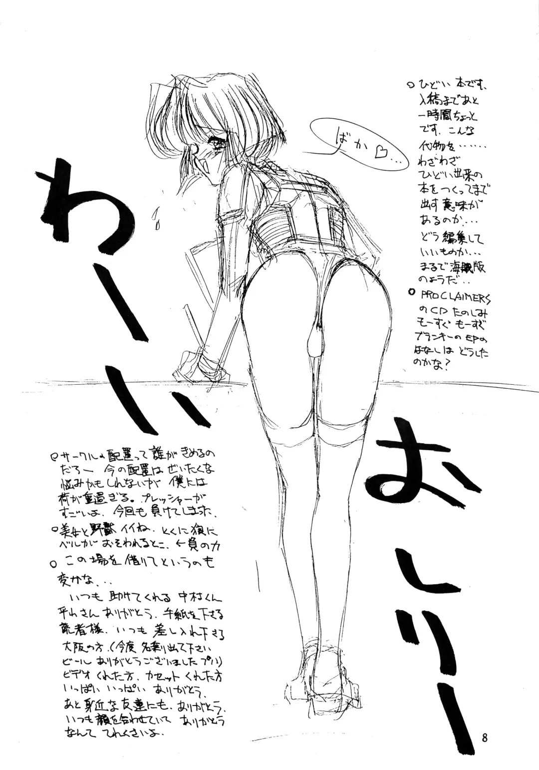 [Mimasaka Hideaki] Ah, Dame da yo Dame Dame Gomen (Sailor moon, Sonic Soldier Borgman Fhentai - Page 9