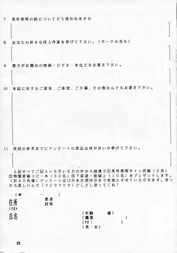 [Mimasaka Hideaki] Ah, Dame da yo Dame Dame Gomen (Sailor moon, Sonic Soldier Borgman Fhentai - Page 33